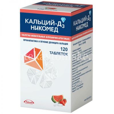 Кальций-Д3 Никомед таб. жев. 500мг+200МЕ №120 (клубника-арбуз) (Takeda AS/Норвегия)