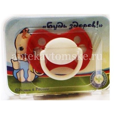 Пустышка БУДЬ ЗДОРОВ "Конфетка" латекс. традицион. кольцо (арт. 11711) (инд.уп.) (АМТ Трейд/Россия)