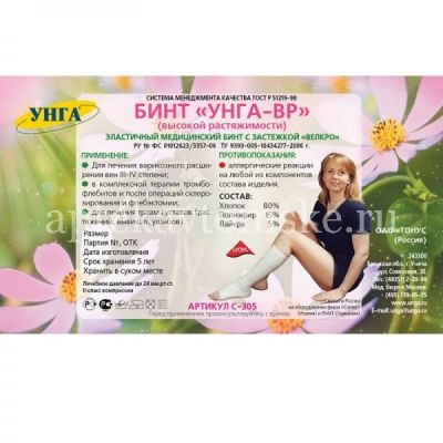 Бинт УНГА-ВР эласт. с застеж. Велкро 10смх3м (арт. C-305) (Тонус/Россия)