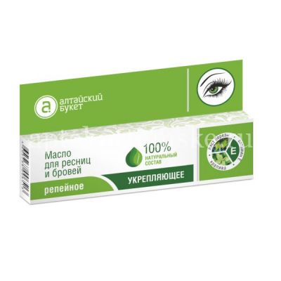 Масло косметическое Репейное д/ресниц и бровей укрепляющее 7мл (Алтайский букет/Россия)