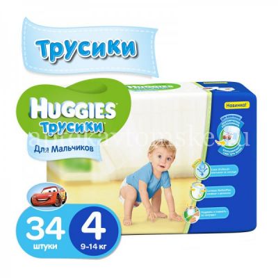 Подгузники-трусики ХАГГИС Little Walkers (9-14кг) №34 д/мальчиков (Кимберли-Кларк/Россия)