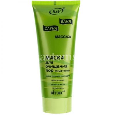 Маска косметическая БАНЯ, САУНА,МАССАЖ д/очищ. пор лица и тела 200мл (Витэкс/Беларусь)
