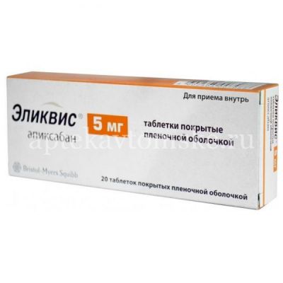 Эликвис таб. п/пл. об. 5мг №20 (Bristol-Myers Squibb Manufacturing Company/Пуэрто-Рико/Bristol-Myers Squibb/Италия)