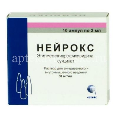 Нейрокс амп.(р-р д/в/в и в/м введ.) 50мг/мл 2мл №50 (Сотекс/Россия)