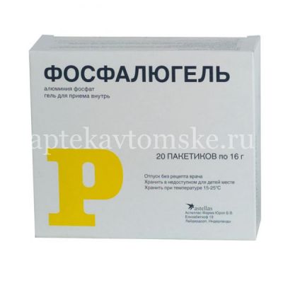 Фосфалюгель пак.(гель орал.) 16г №20 (Pharmatis/Франция)