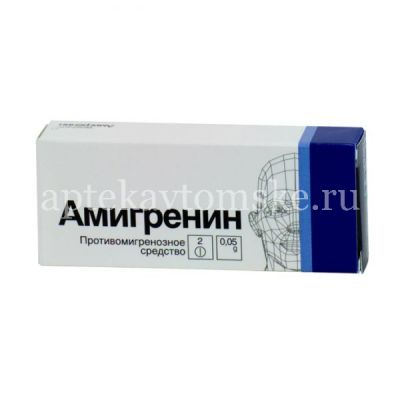 Амигренин таб. п/пл. об. 50мг №2 (Верофарм/Россия)