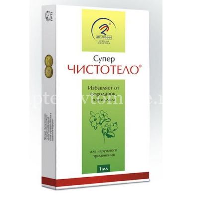 Суперчистотело фл.(р-р) 1мл (Две линии/Россия)