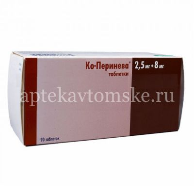 Ко-Перинева таб. 2,5мг+8мг №90 (КРКА-РУС/Россия)