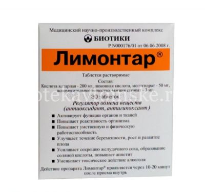 Лимонтар таб. №30 (Биотики/Россия)