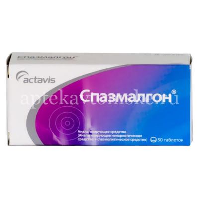 Спазмалгон таб. 500мг+5мг+100мкг №50 (Balkanpharma-Dupnitsa AD/Болгария)