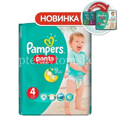 Подгузники-трусики PAMPERS Maxi (9-14кг) №16 (Procter&Gamble/Германия)