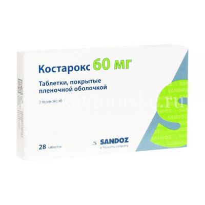 Костарокс таб. п/пл. об. 60мг №28 (Cadil Pharmaceuticals Limited/Индия)