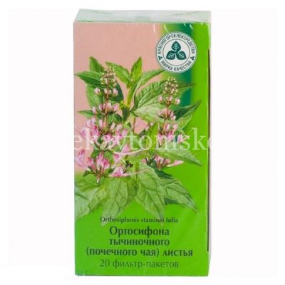 Ортосифона тычиночного (Почечного чая) листья пак.-фильтр 1,5г №20 (Красногорсклексредства/Россия)