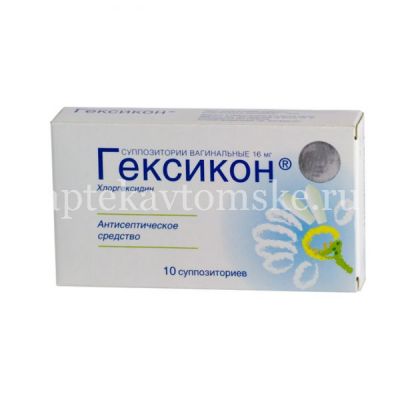 Гексикон супп. вагин. 16мг №10 (Нижфарм/Россия)