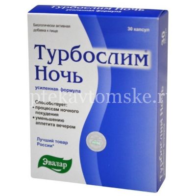 Турбослим ночь усиленная формула капс. 300мг №30 (Эвалар/Россия)