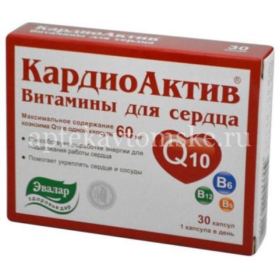 КардиоАктив витамины для сердца капс. №30 (Эвалар/Россия)