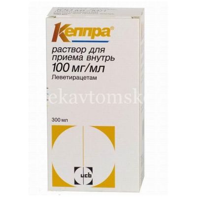 Кеппра фл.(р-р д/приема внутрь) 100мг/мл 300мл №1 + шприц (NextPharma/Франция)
