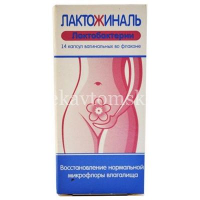 Лактожиналь капс. ваг. №14 (Biose Industrie/Франция)