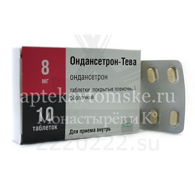 Ондансетрон-Тева таб. п/пл. об. 8мг №10 (Teva Pharmaceutical Works Private/Венгрия)