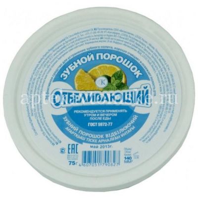 Зубной порошок ОТБЕЛИВАЮЩИЙ 75г (Фитокосметик/Россия)