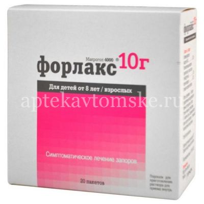 Форлакс пак.(пор. д/приг. р-ра д/приема внутрь) 10г №20 (Beaufour Ipsen/Франция)