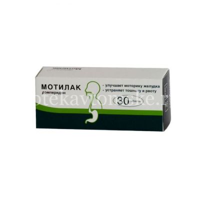 Мотилак таб. п/пл. об. 10мг №30 (Верофарм/Россия)