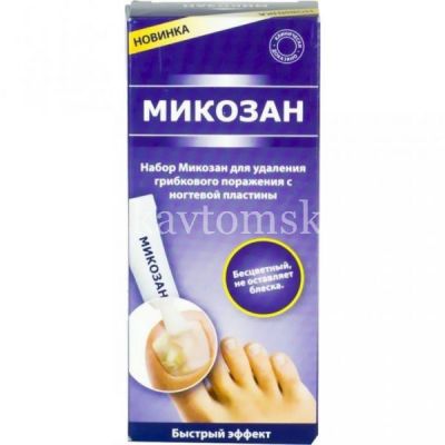 Микозан набор д/удаления грибка с ногтей пласт. (сыворотка с кист.-аппликатор + пилочки) (Serrix B.V/Нидерланды)