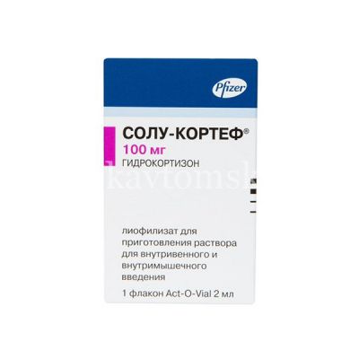 Солу-Кортеф фл.(лиоф. д/приг. р-ра д/в/в и в/м введ.) 100мг №1 +р-ль (Pfizer/Бельгия)