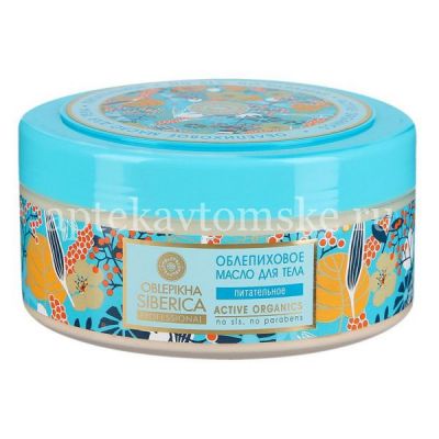 Natura Siberica масло д/тела с эктр. Облепихи 300мл (Натура Сиберика/Россия)