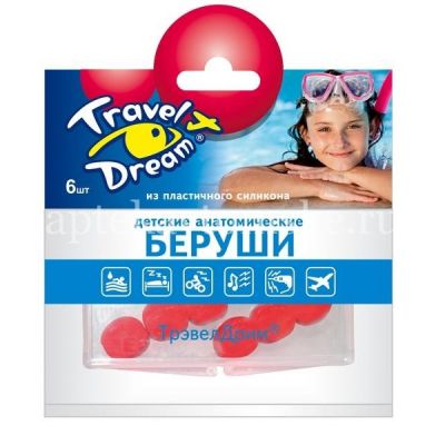 Беруши ТрэвелДрим вкладыш силик. анатом. д/детей №6 (Биофармрус/Россия)