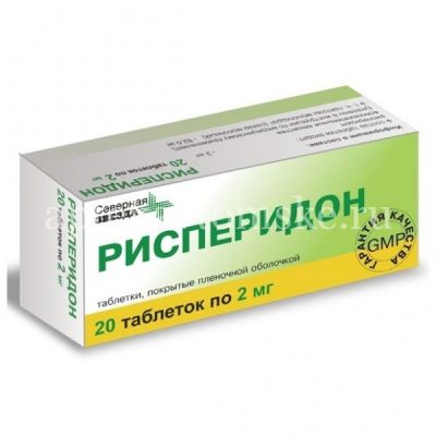 Рисперидон Органика таб. п/пл. об. 2мг №20 (Органика/Россия)