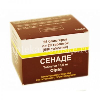 Сенаде таб. 13,5мг №500 (Cipla/Индия)