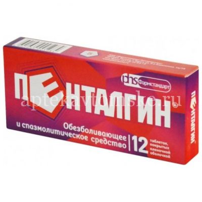 Пенталгин таб. п/пл. об. №12 (Фармстандарт-Лексредства/Россия)