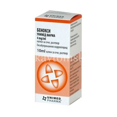 Бенокси фл.-кап.(капли глазн.) 0,4% 10мл (Unimed Pharma/Словакия)