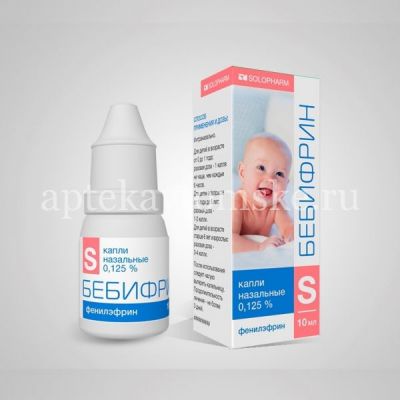 Бебифрин фл.-кап.(капли назальн.) 0,125% 10мл №1 (Гротекс/Россия)