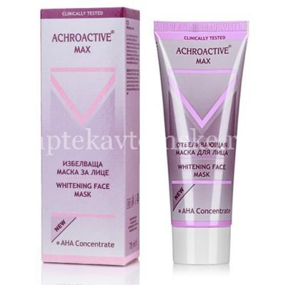 Маска косметическая АХРОАКТИВ (Achroactive) MAX отбеливающая д/лица 75мл (Роза Импекс/Болгария)
