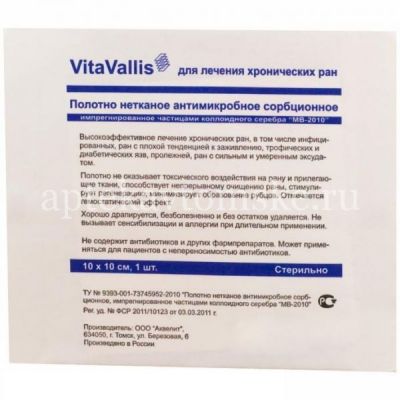 Повязка VITAVALLIS стер. д/незаживающих ран 10 х 10см №1 (Аквелит/Россия)