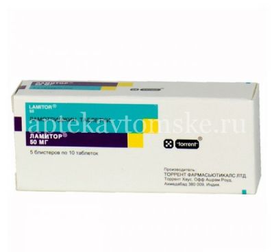 Ламитор таб. 50мг №50 (Torrent Pharmaceuticals/Индия)