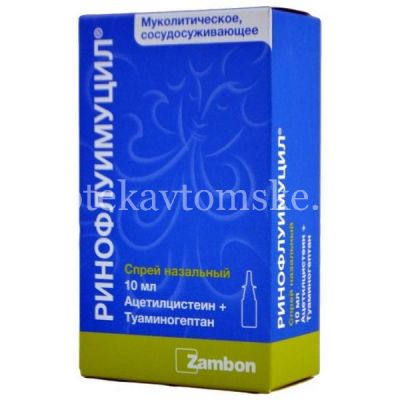Ринофлуимуцил фл.(спрей назальн.) 10мл (Zambon/Италия)