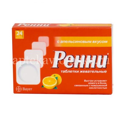 Ренни таб. жев. №24 (апельсин) (Delpharm Giallard/Франция)