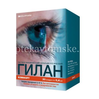 Гилан Комфорт тюб.-кап.(р-р офтальм. увл.) 0,18% 0,4мл №30 (Гротекс/Россия)