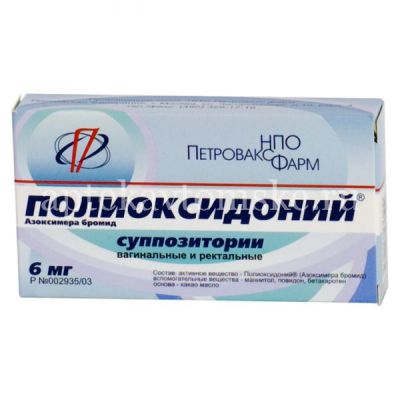 Полиоксидоний супп. вагин./рект. 6мг №10 (Петровакс/Россия)