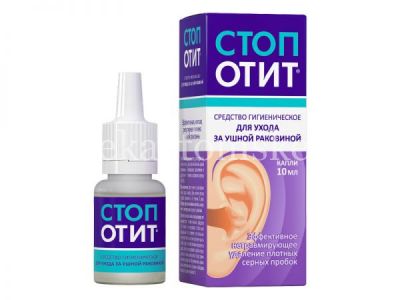 Стопотит фл.(капли ушн.) 10мл (АОС ПРОМ/Россия)