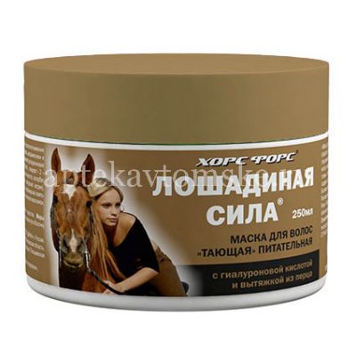Маска косметическая ЛОШАДИНАЯ СИЛА д/волос Тающая питательная с перцом и гиалуроновой кислотой 250мл (Дина+/Россия)