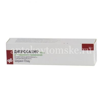 Дипросалик мазь 30г (Schering-Plough Labo/Бельгия)