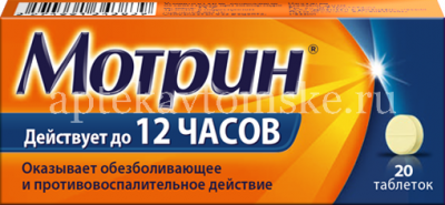 Мотрин таб. 250мг №20 (Акрихин/Россия)