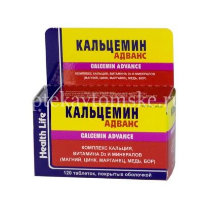 Кальцемин Адванс таб. п/пл. об. №120 (Contract Pharmacal Corporation/США)