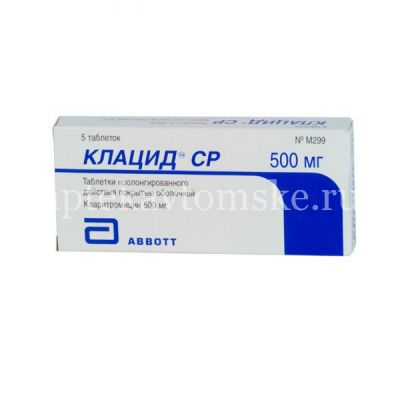 Клацид СР таб. с пролонг. высв. п/пл. об. 500мг №5 (AbbVie S.r.l/Италия)
