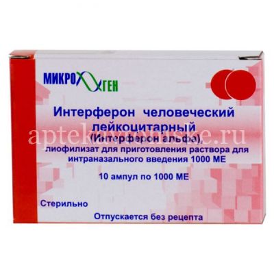 Интерферон лейкоцитарный человеческий сухой амп.(лиоф. д/р-ра для интраназ. введ.) 1 тыс.МЕ №10 (Микроген НПО(Биомед, г. Пермь)/Россия)