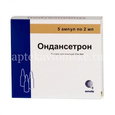 Ондансетрон амп.(р-р д/в/в и в/м введ.) 2мг/мл 2мл №5 (Гротекс/Россия)